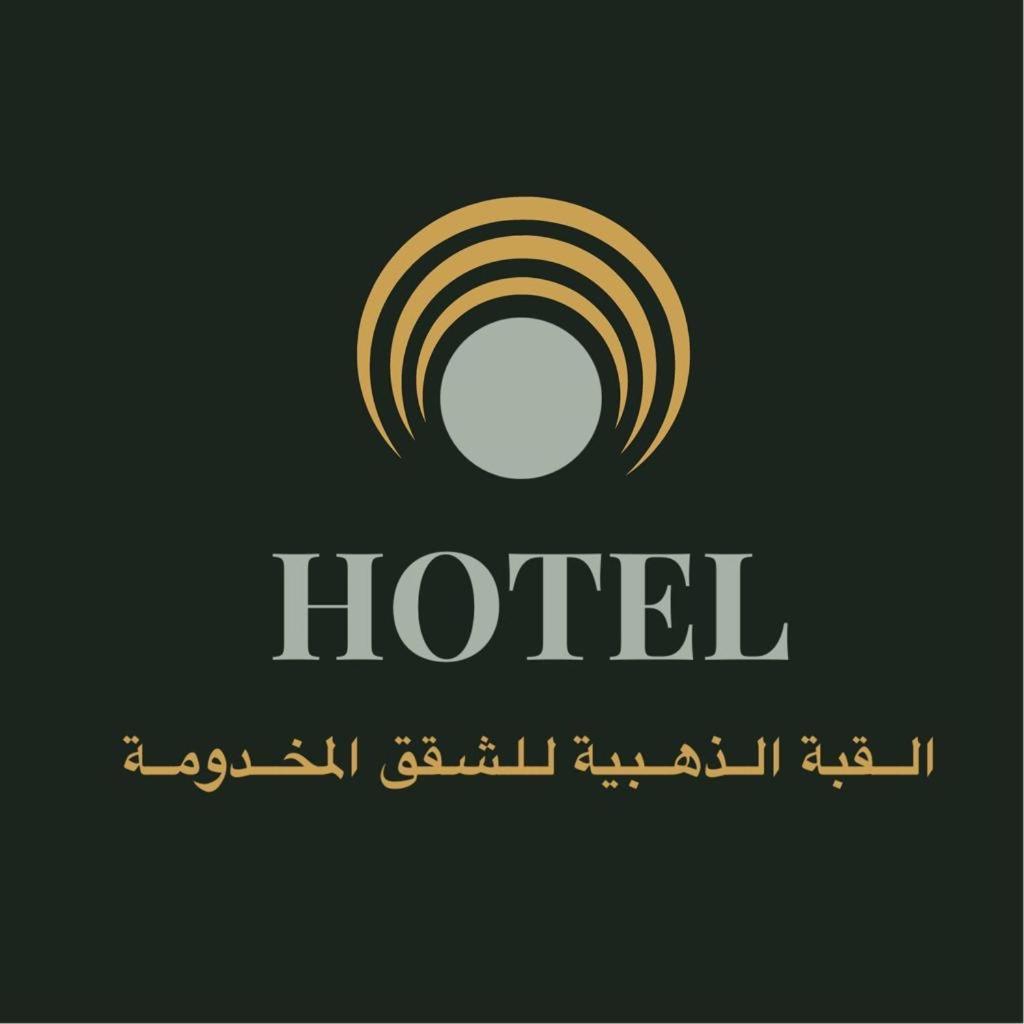 Golden Quba 1 Aparthotel Riyadh Exteriör bild